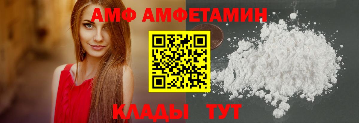 Amphetamine Premium Усть-Джегута