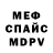 Amphetamine Розовый Pavlik Davidov