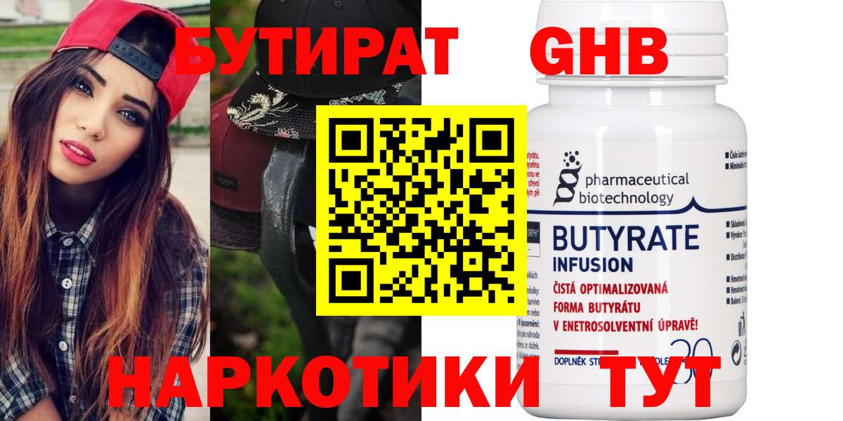 Усть-Джегута  БУТИРАТ оксана  Вход с VPN 