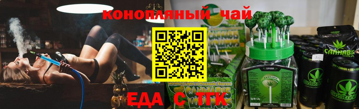 Canna-Cookies конопля  Вход с VPN  Усть-Джегута 