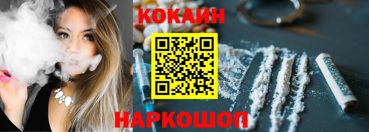 Кокаин Fish Scale Усть-Джегута