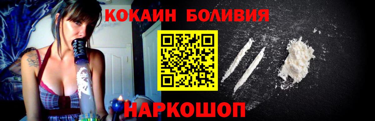 Кокаин 99%  Вход с VPN  Усть-Джегута  Кокаин  COCAIN 97% 