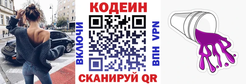 это телеграм  Усть-Джегута  Codein напиток Lean (лин) 