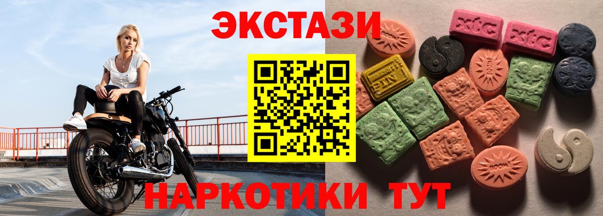 ЭКСТАЗИ Cube  Ecstasy круглые    онион  Ecstasy  Вход с VPN  Усть-Джегута 