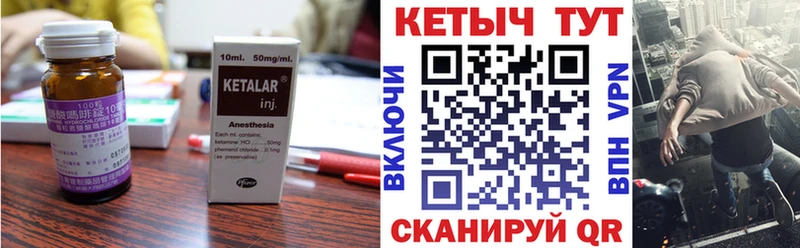 Кетамин VHQ  магазин продажи   Усть-Джегута 