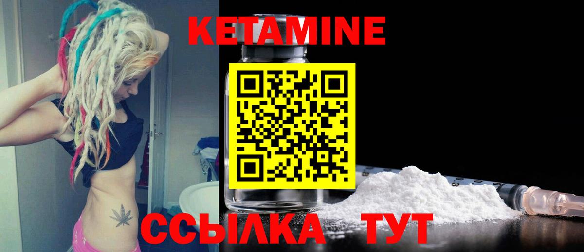 Усть-Джегута  КЕТАМИН VHQ  Кетамин VHQ  Вход с VPN 