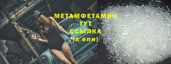 мяу мяу кристалл Бугульма