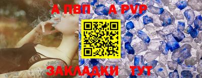 молекула духа Ливны