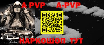 молекула духа Ливны