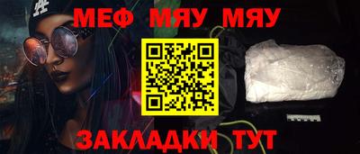 меф VHQ Лесосибирск