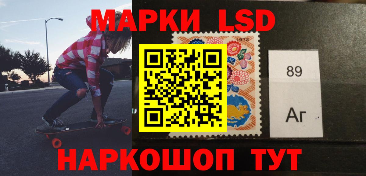 ЛСД экстази кислота Усть-Джегута