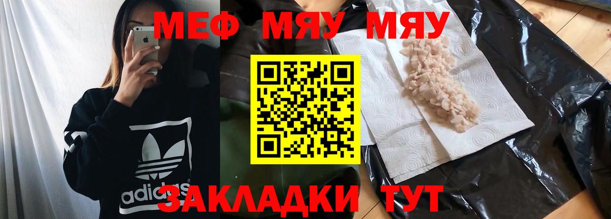 Усть-Джегута  МЯУ-МЯУ мука  МЯУ-МЯУ VHQ  hydra сайт  Вход с VPN  Мефедрон 