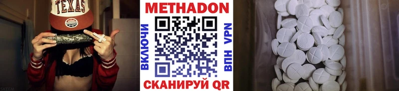 Метадон белоснежный где купить наркотик Усть-Джегута