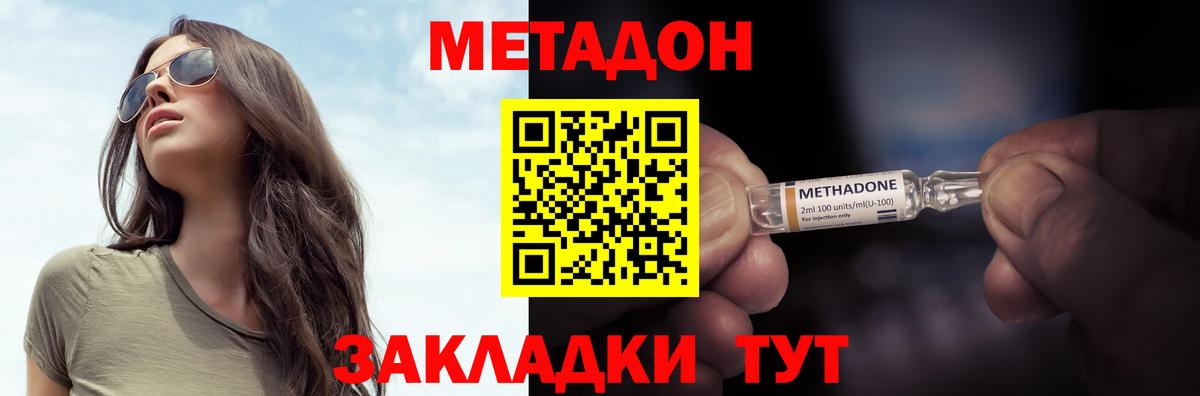 Усть-Джегута  МЕТАДОН белоснежный  Вход с VPN  Метадон мёд 