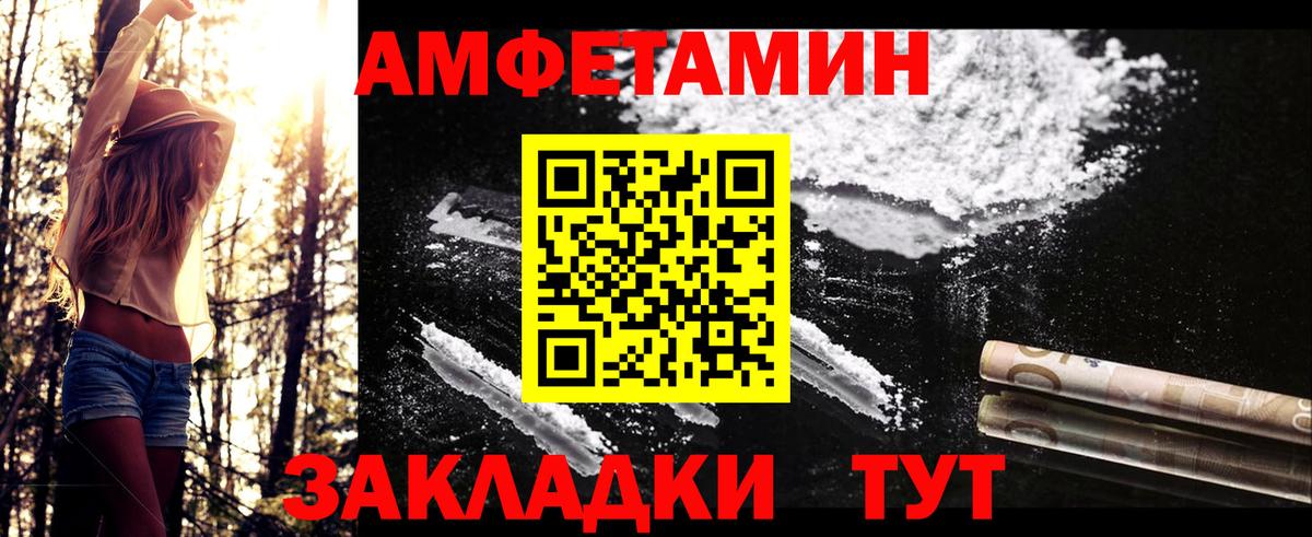 Метамфетамин винт  МЕТАМФЕТАМИН  Усть-Джегута  Вход с VPN 
