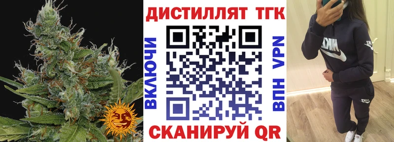 Дистиллят ТГК Wax  Усть-Джегута 