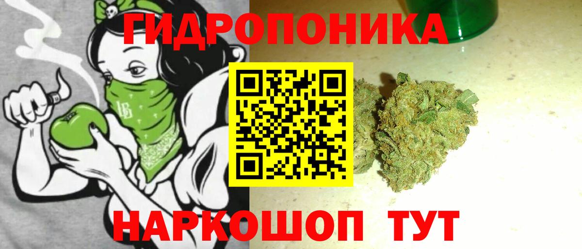 Марихуана ГИДРОПОН Усть-Джегута