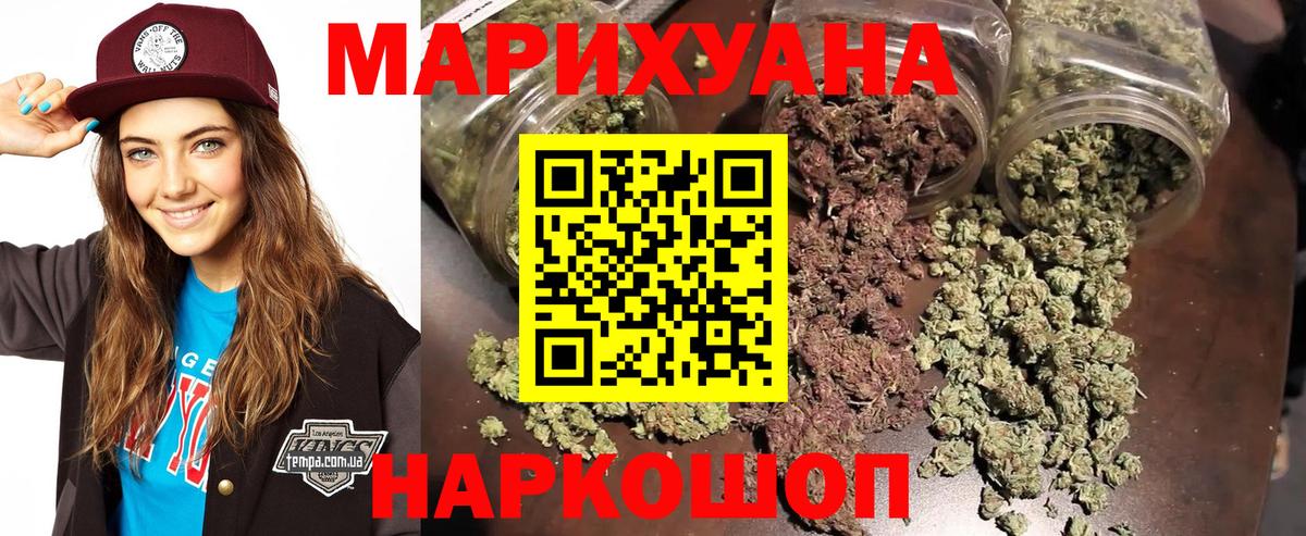 Марихуана VHQ  Вход с VPN  Бошки Шишки THC 21%  Усть-Джегута  Конопля THC 21% 